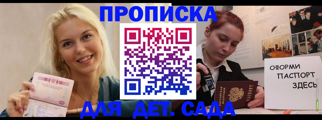 временная регистрация для всех в Ворсме