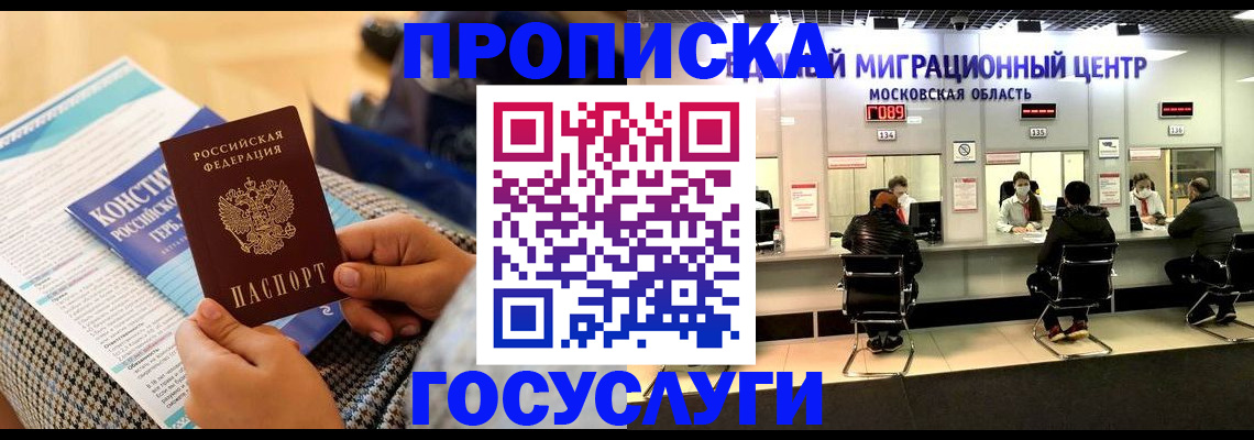 временная регистрация госуслуги в Ворсме