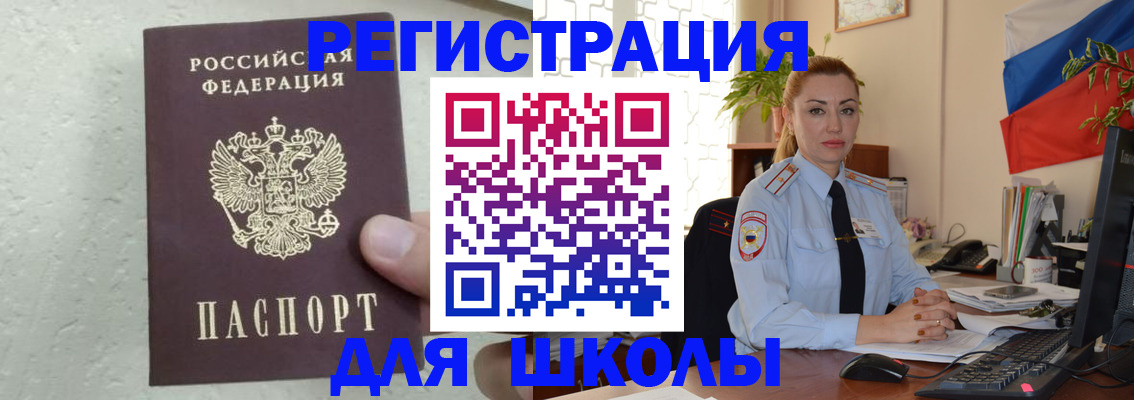 прописка 2025 в Ворсме