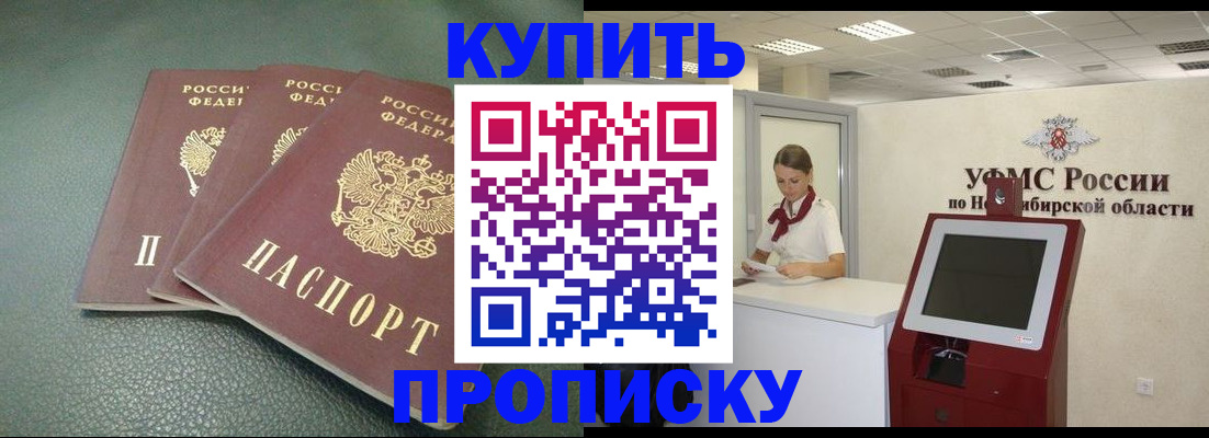 прописка поиск в Ворсме