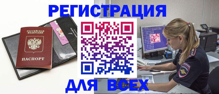 прописка в квартире в Ворсме