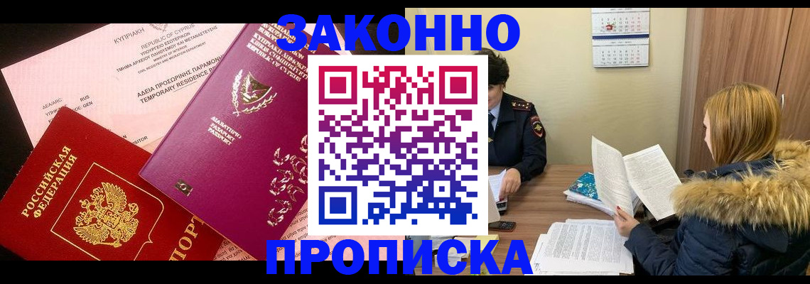 прописка поиск в Ворсме